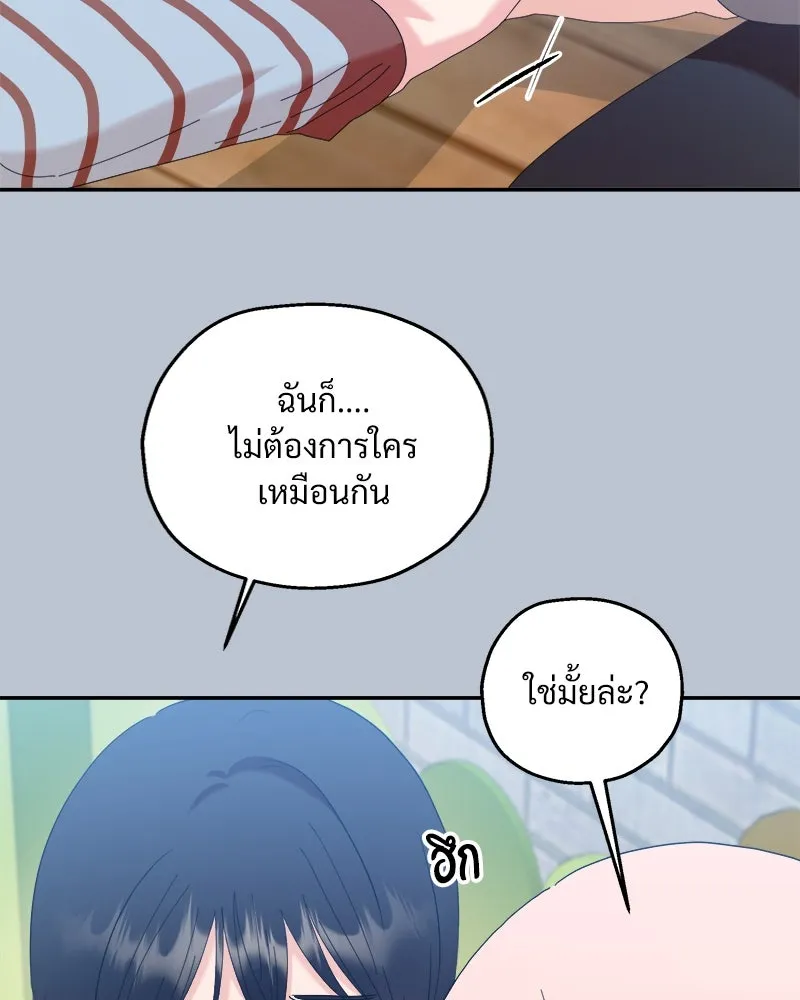 Pyramid Game เกมพีระมิด ตอนที่ 88 รูปที่ 59