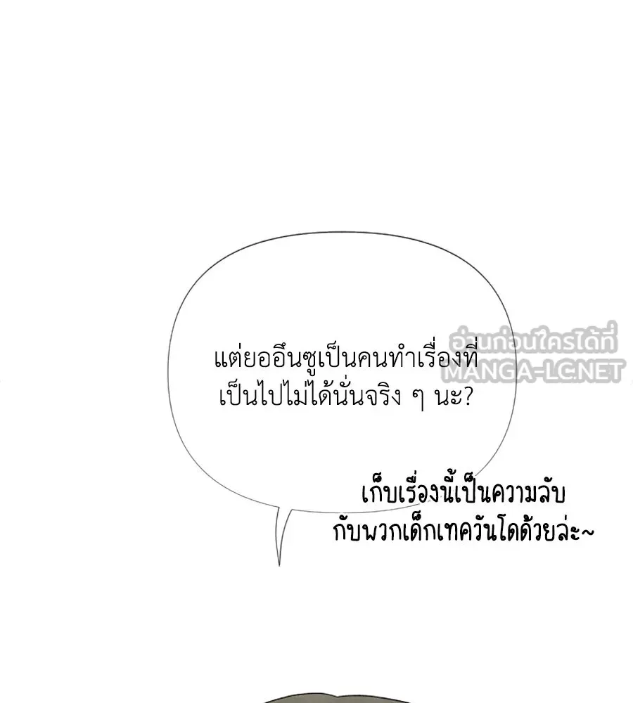 เหตุผลของคนไม่อยากอยู่ ตอนที่ 12 รูปที่ 111