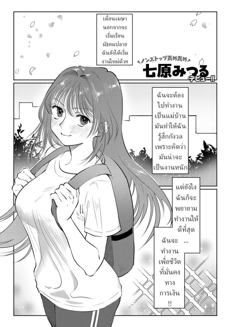 Doujin-Lc- อ่าน โดจิน มังฮวา เกาหลี ญี่ปุ่น จีน แปลไทย สาวใช้ระบายเงี่ยน [Nanahara Mitsuru] Maid de Asobo Play with a Maid ตอนที่ 1 2 3 4 5 6 7 8 9 10 11 12 13 14 ฟรี ไม่มีโฆษณา อ่าน โดจิน Manhwa เกาหลี ญี่ปุ่น จีน เรามีครบ คัดมาให้เน้นๆ โดจิน 18+ รับประกันความฟินโดย  Doujin Lc