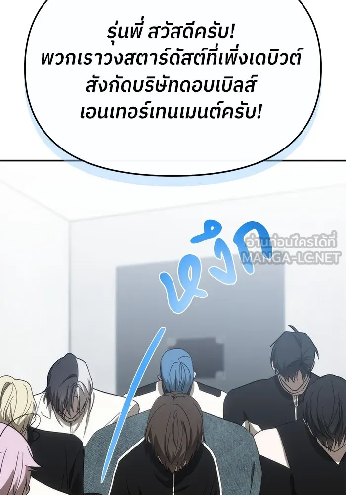 ย้อนเวลามาเป็นมักเน่ ตอนที่ 55 รูปที่ 75