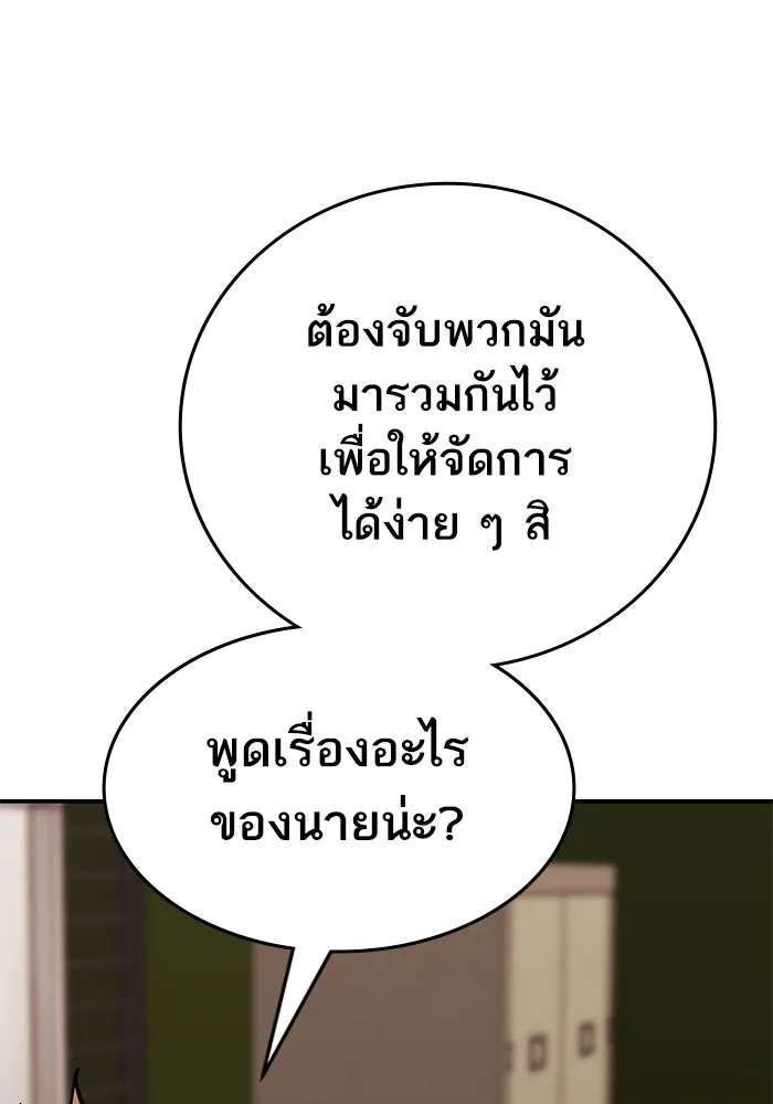 ยอดคนเลเวลทะลุ ตอนที่ 89 คูซองนยองกับพัคแทริม รูปที่ 41