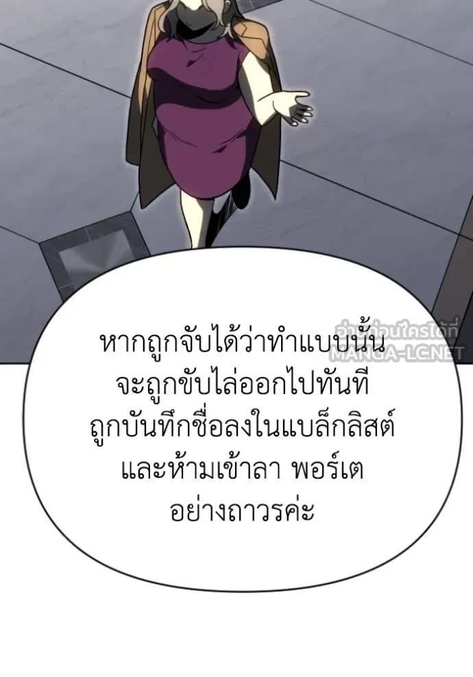 อดีตบอสหอคอย ตอนที่ 119 รูปที่ 73