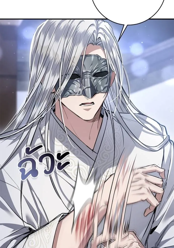 ยามหมาป่าทมิฬ ตอนที่ 32 รูปที่ 104