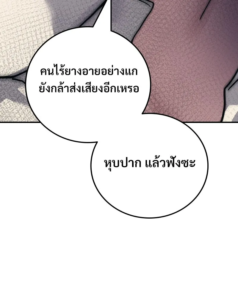 บอกมาค่าตัวเท่าไหร่ ตอนที่ 22 รูปที่ 184