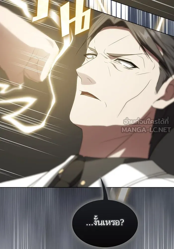 ผู้เล่นขั้นเทพแห่งหอคอยฝึกสอน ตอนที่ 199 รูปที่ 123