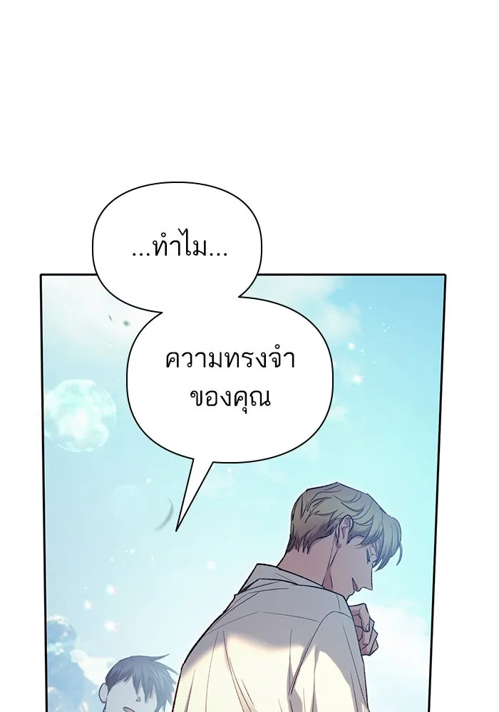 My S-Class Hunters ตอนที่ 134 เศษเสี้ยวที่แทรกซึม (1) รูปที่ 38