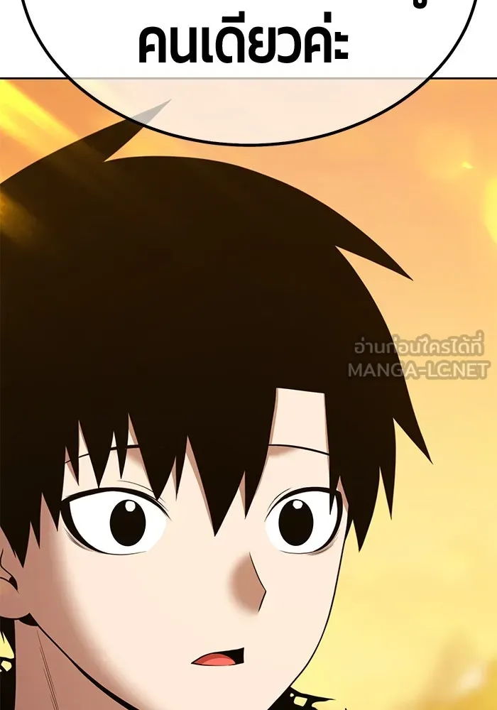 +99 ท่อนไม้พร้อมบวก ตอนที่ 28 ศัตรูที่แข็งแกร่งที่สุด (1) รูปที่ 87