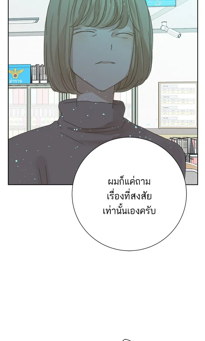 ฉันมันร้าย หรือเพราะโลกไม่น่ารัก ตอนที่ 28 รูปที่ 50