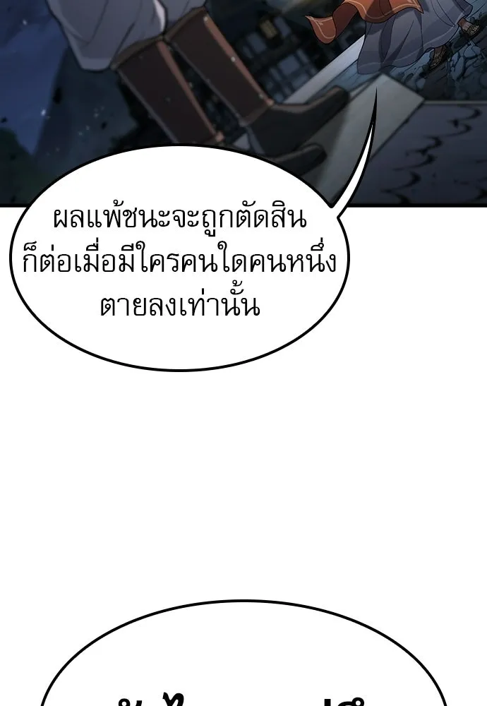 นักล่าฆ่าเพื่อรอด ตอนที่ 22 รูปที่ 26