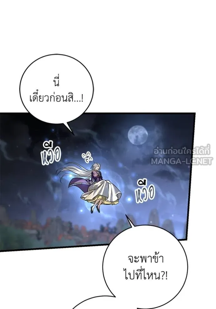 ยามหมาป่าทมิฬ ตอนที่ 82 รูปที่ 144