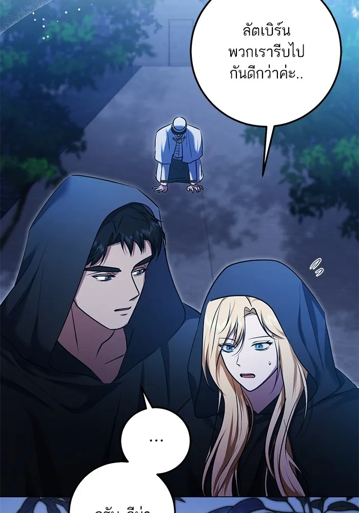 ทางหลุดพ้นของนักบุญลวง ตอนที่ 62 รูปที่ 71