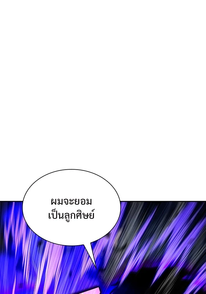 ผู้เล่นหน้าใหม่เลเวลแมกซ์ ตอนที่ 137 ยินดีที่ได้เจอท่านอาจารย์ รูปที่ 121