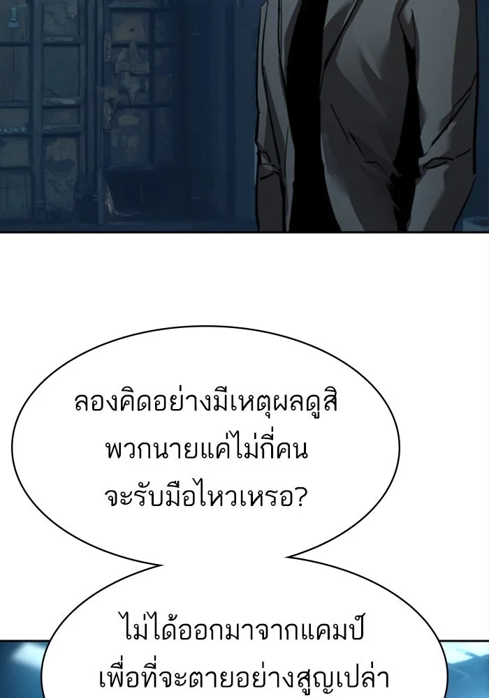 พี่ชายสายบอดี้การ์ด ตอนที่ 244 รูปที่ 104