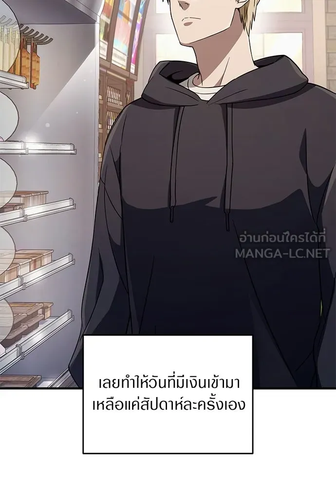 เชื่อเถอะ ฉันเป็นฮันเตอร์ห่วยแตก ตอนที่ 89 รูปที่ 117