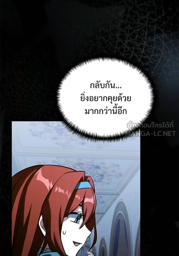 อัศวินดำล่าท้าเวลา ตอนที่ 135 รูปที่ 119