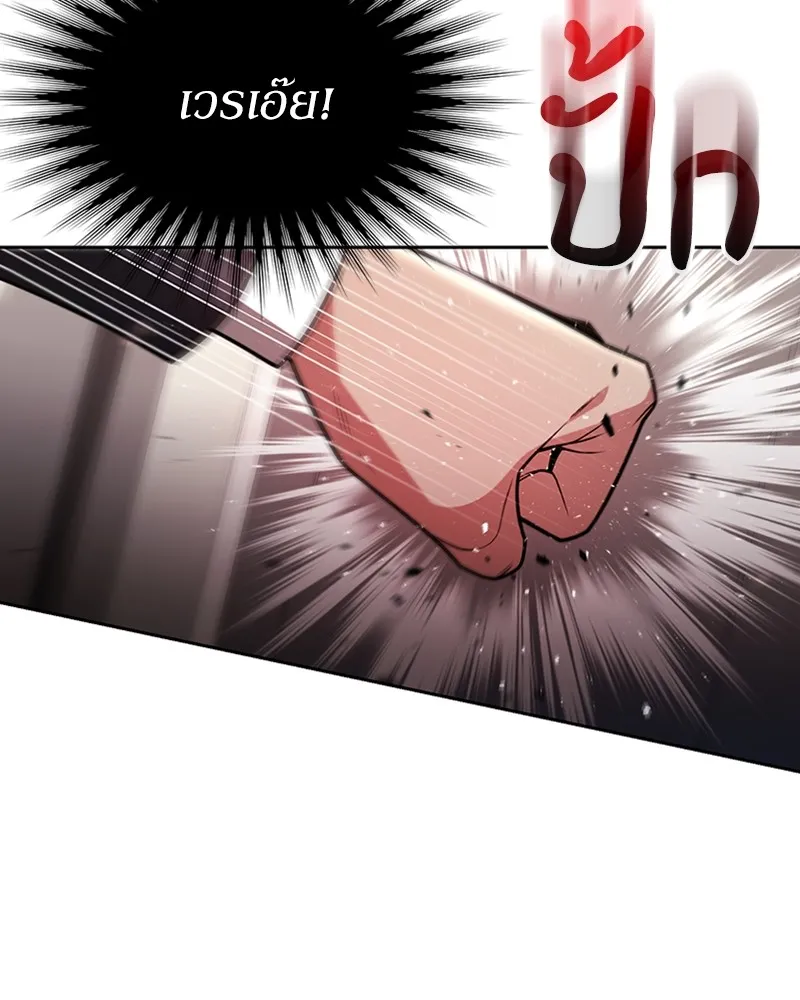 Clever Cleaning Life Of The Returned Genius Hunter ส_ดยอดฮ_นเตอร_สายคล_น ตอนที่ ตอนที่ 72 รูปที่ 93