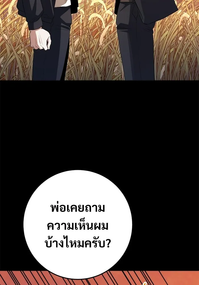 ราชินีนักบู๊ ตอนที่ 88 รูปที่ 11