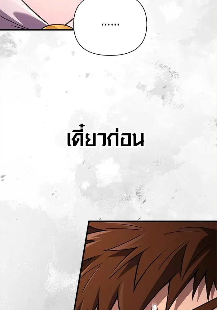 เอาชีวิตรอดในเกมฉบับคนเถื่อน ตอนที่ 132 สัมภาษณ์ รูปที่ 188