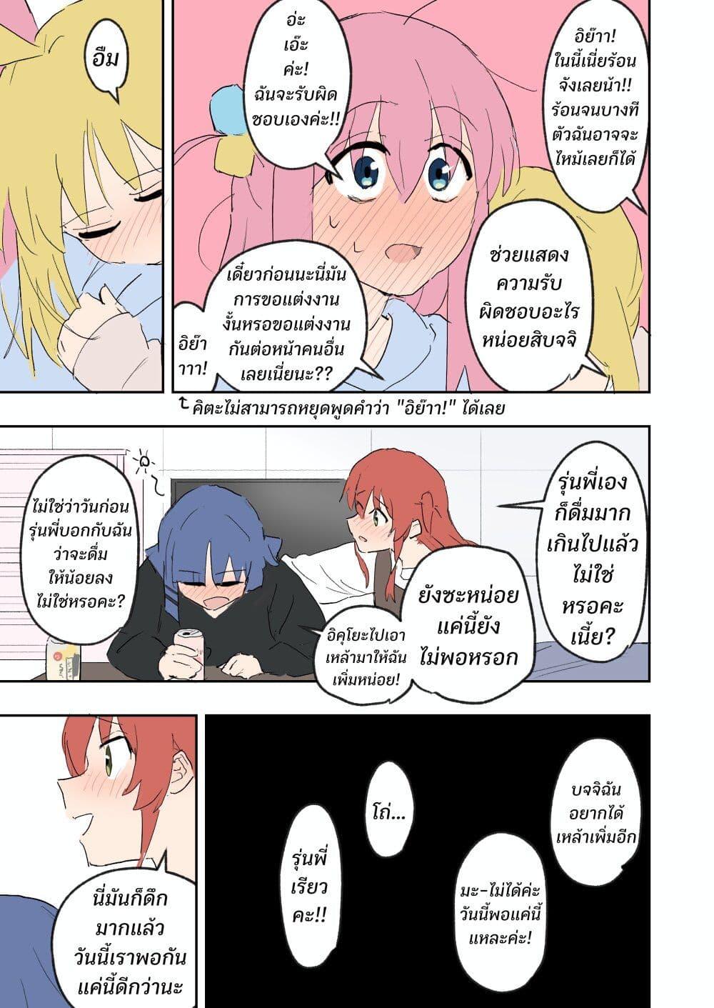 Manga-lc-com อ่านมังงะ อ่านการ์ตูน ออนไลน์ ฟรี Bocchi the Rock! – Drinking Alcohol with Uni Student Nijika ตอนที่ 1 2 3 4 5 6 7 8 9 10 11 12 13 14 ฟรี ไม่มีโฆษณา Manga-lc - อ่าน มังงะ อ่าน การ์ตูน ออนไลน์ อ่านมังงะ ฟรี