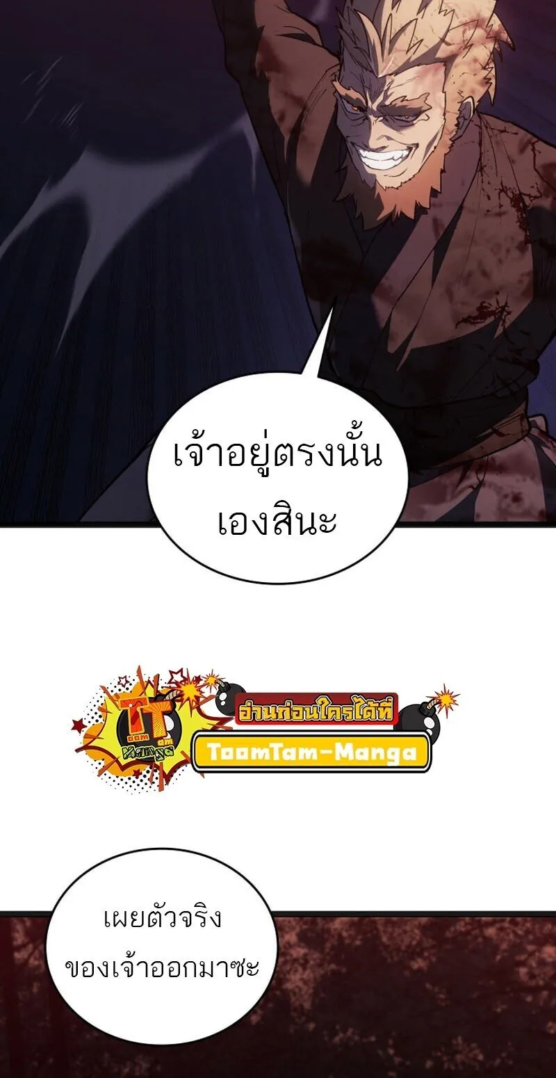 Reaper of the Drifting Moon ตอนที่ ตอนที่ 106 รูปที่ 11