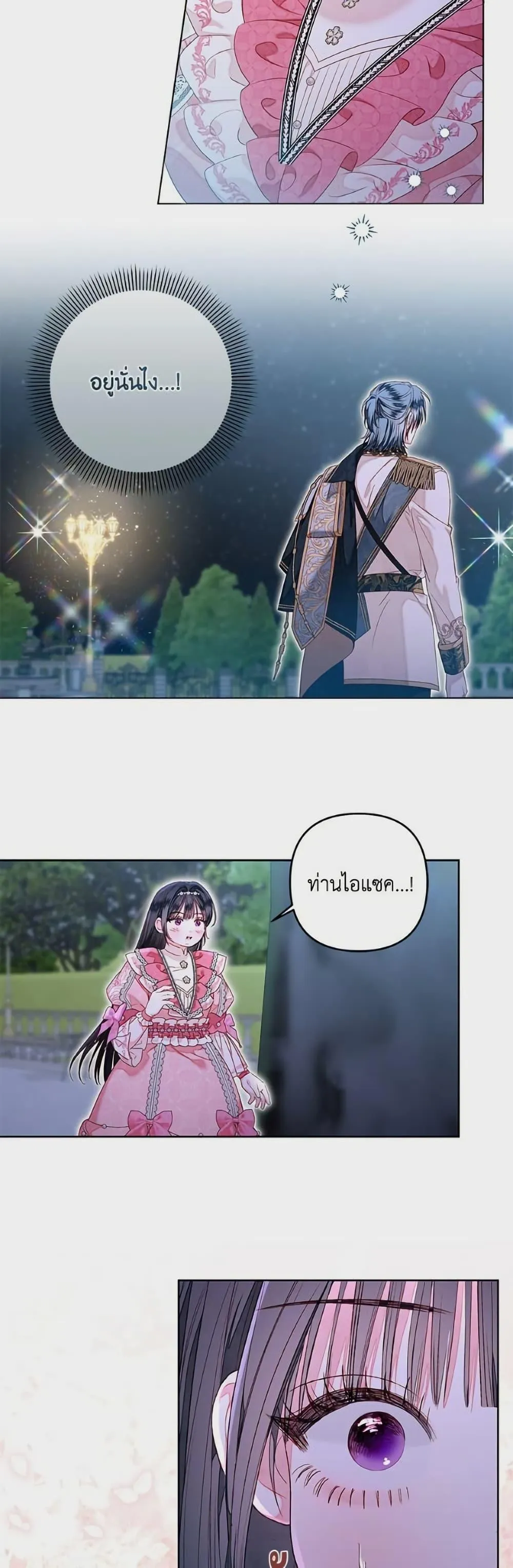 Being a Maid is Better than Being a Princess ฉ_นเป_นสาวใช_ได_ด_กว_าเป_นเจ_าหญ_งอ_กค_ะ ตอนที่ ตอนที่ 44 รูปที่ 9