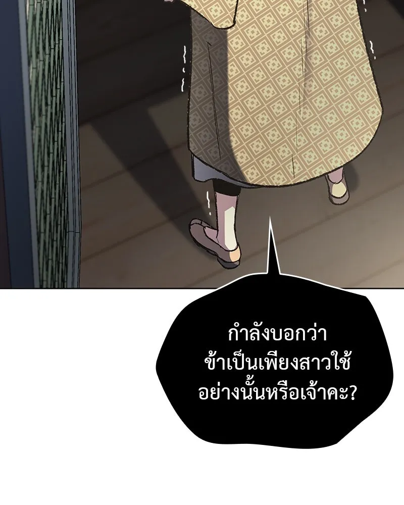 เกิดอีกทีเป็นว่าที่ประมุขลัทธิมาร ตอนที่ 3 รูปที่ 32