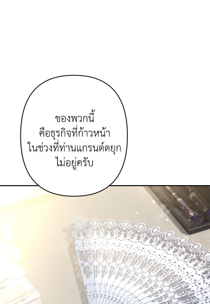 เลดี้มินต์ ตอนที่ 102 รูปที่ 10