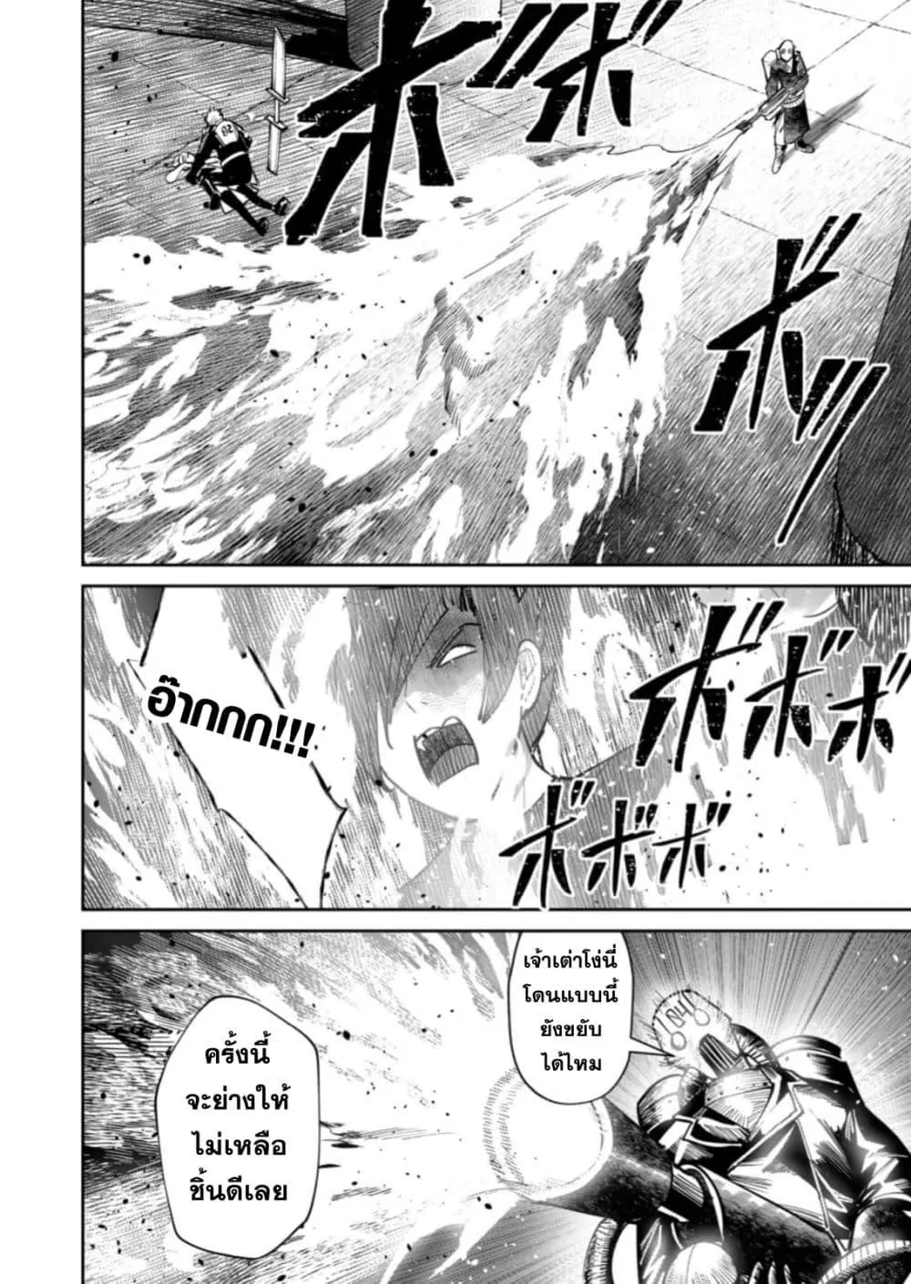 Kichiku Eiyuu Savage Hero ว_รบ_ร_ษป_ศาจ ตอนที่ ตอนที่ 86 รูปที่ 12