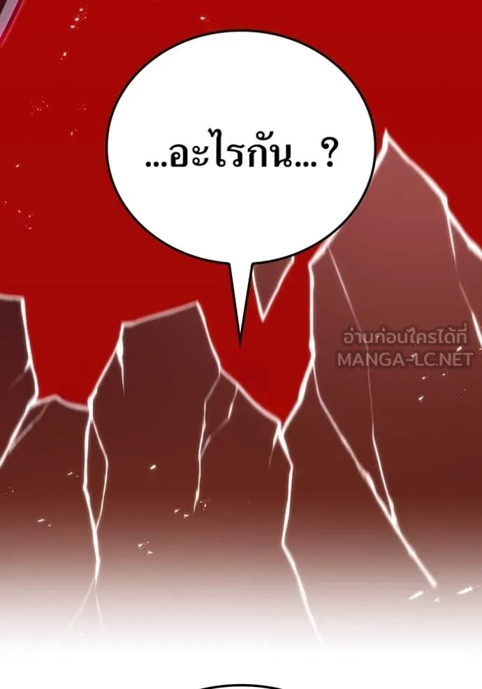 เพลเยอร์เลือดเทวะ ตอนที่ 81 รูปที่ 222