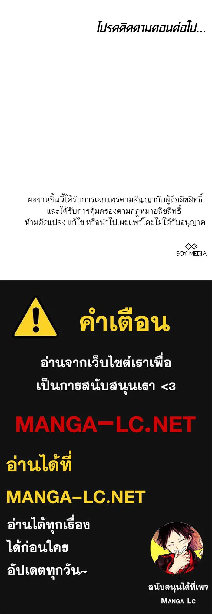 เหตุผลที่ฉันนอกใจ ตอนที่ 63 รูปที่ 145