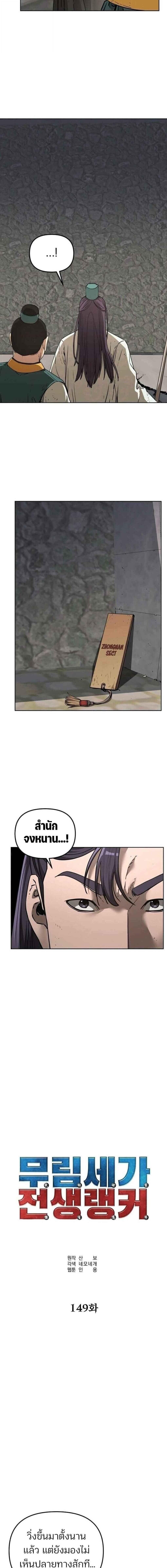 Manga-lc-com อ่านมังงะ อ่านการ์ตูน ออนไลน์ ฟรี The Reborn Ranker Chronicles ตอนที่ 1 2 3 4 5 6 7 8 9 10 11 12 13 14 ฟรี ไม่มีโฆษณา Manga-lc - อ่าน มังงะ อ่าน การ์ตูน ออนไลน์ อ่านมังงะ ฟรี