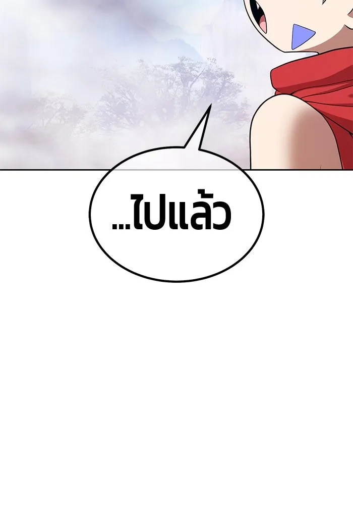 +99 ท่อนไม้พร้อมบวก ตอนที่ 14 ผู้เล่นปนเปื้อน vs พีซ (3) รูปที่ 251