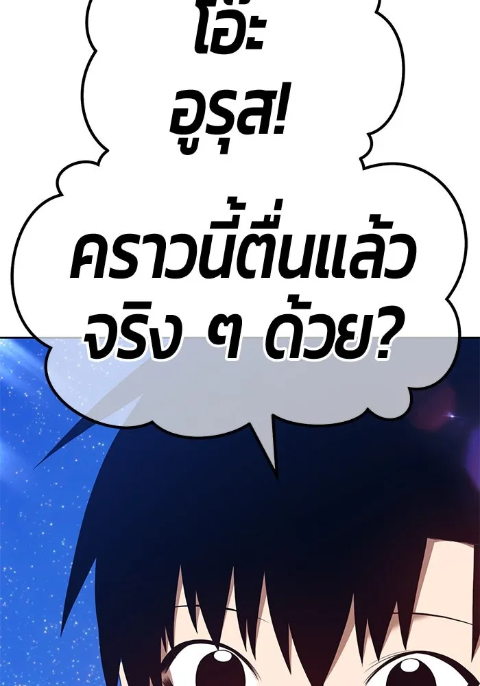 +99 ท่อนไม้พร้อมบวก ตอนที่ 73 รูปที่ 131