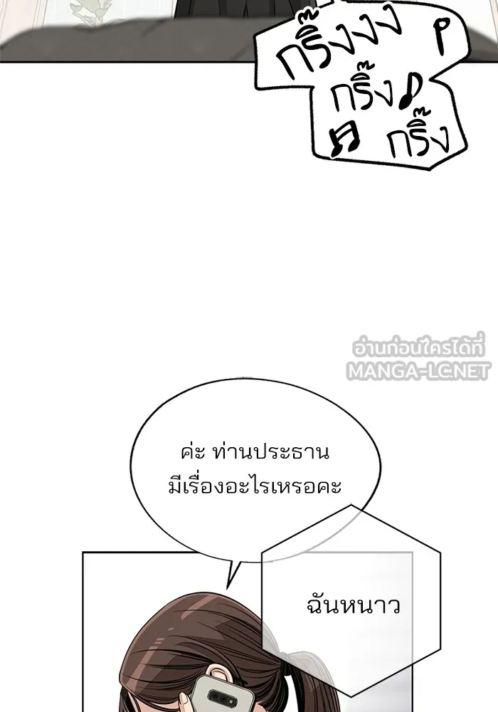 ความรักของอิซอบ ตอนที่ 73 รูปที่ 48