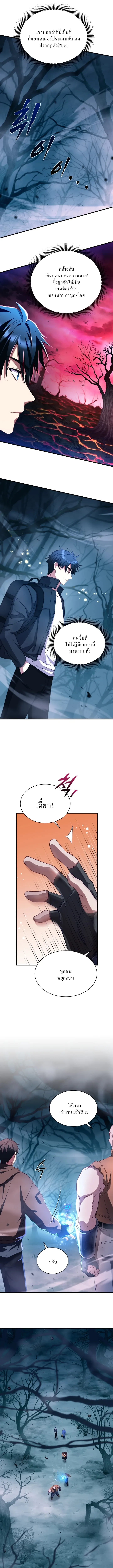 Even the Almighty Is a First-Time Dad แม_แต_จอมเทพก_เป_นพ_อคร_งแรกเหม_อนก_น ตอนที่ ตอนที่ 5 รูปที่ 2