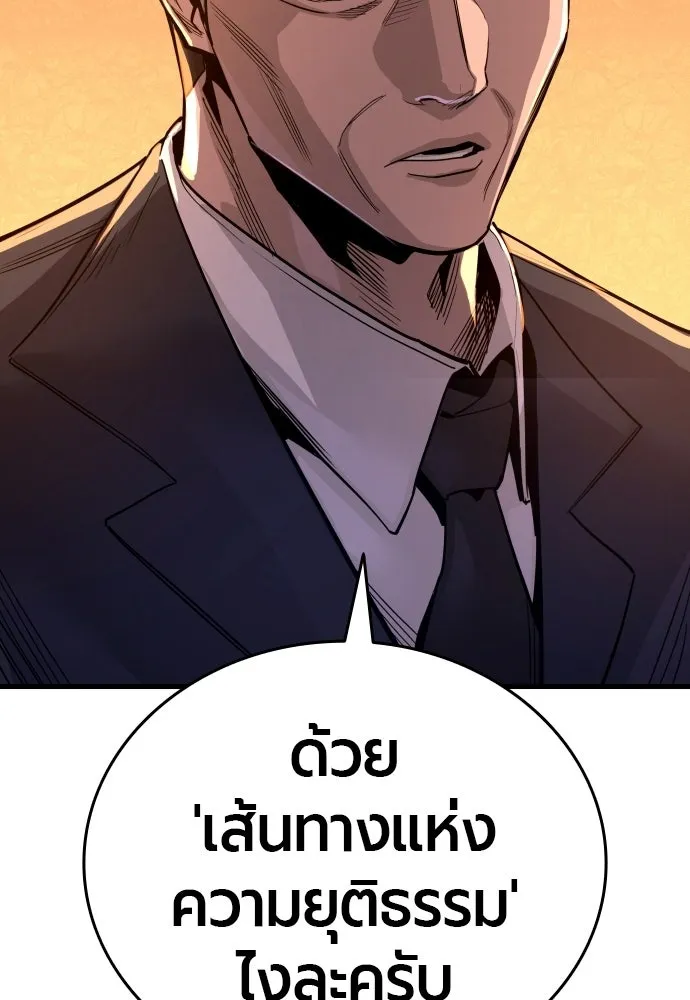 มือพิพากษา ตอนที่ 61 รูปที่ 94