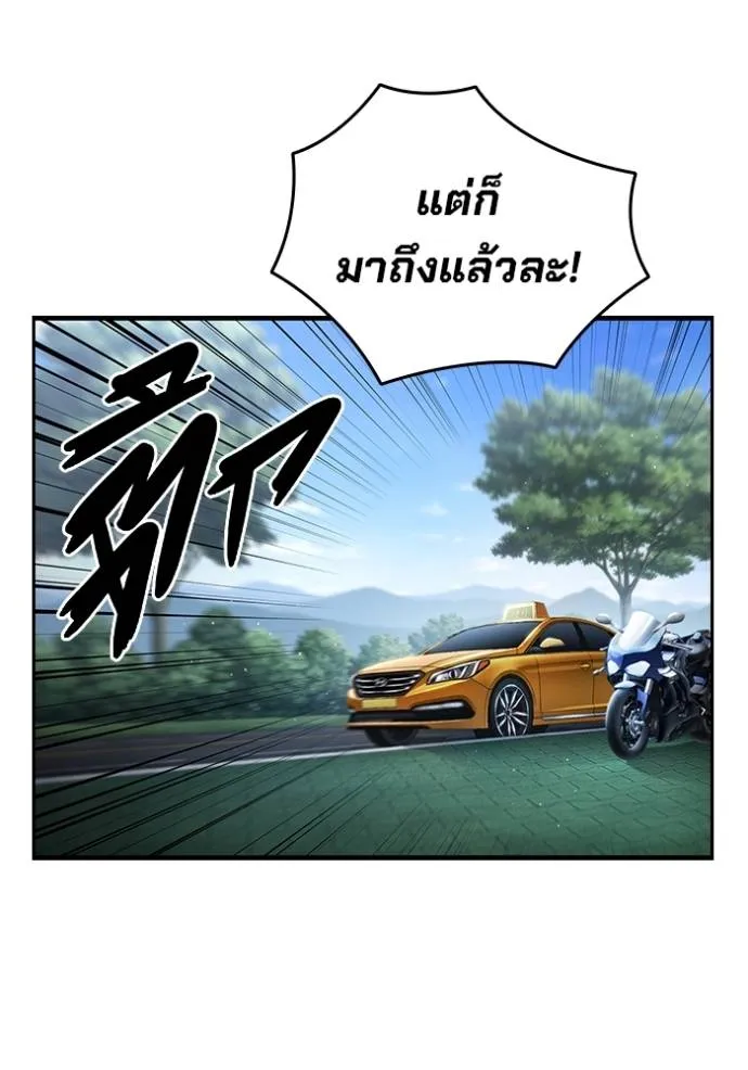 มหาสงครามคนแกร่ง ตอนที่ 20 รูปที่ 80