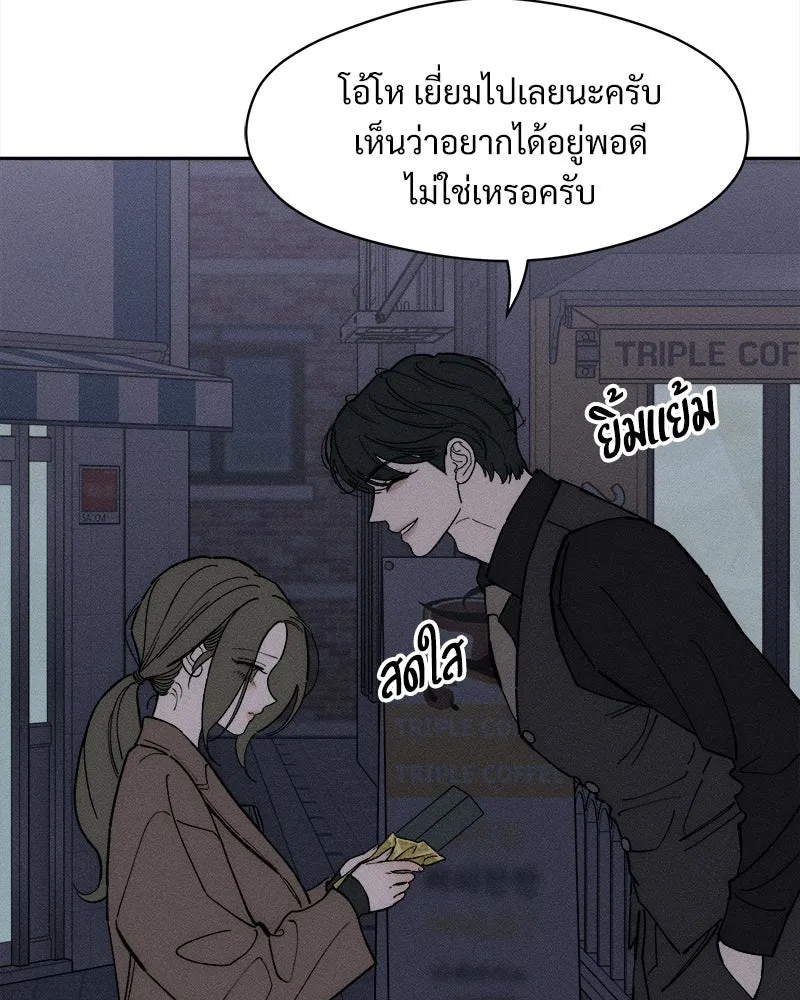 บุปผารุ่มราคะ ตอนที่ 96 รูปที่ 70
