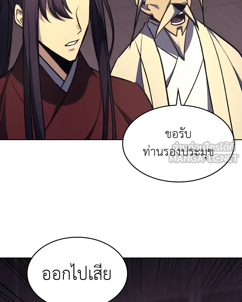 เกิดอีกทีเป็นว่าที่ประมุขลัทธิมาร ตอนที่ 61 รูปที่ 48