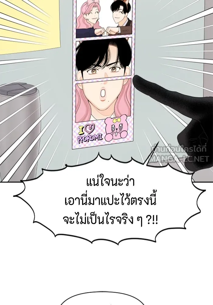 จริง ๆ แล้ว โอบารัมน่ะ… ตอนที่ 92 รูปที่ 39