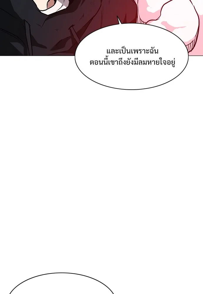 JAKDU ตอนที่ 44 รูปที่ 80