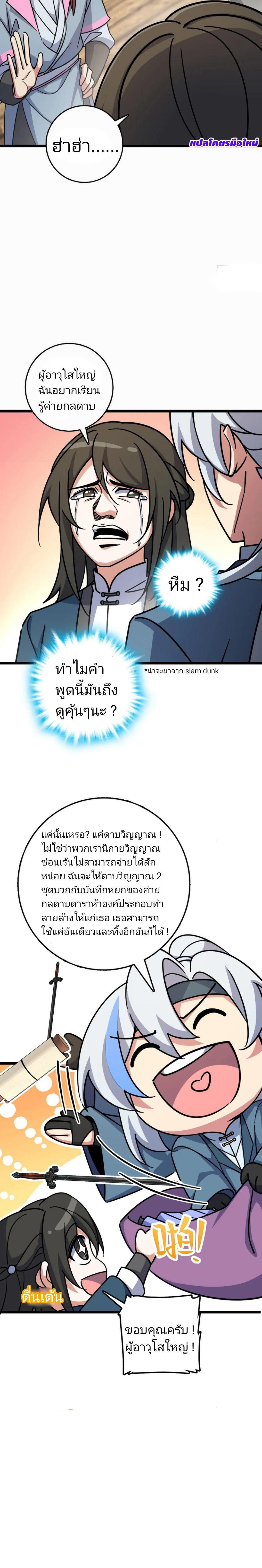 Manga-lc-com อ่านมังงะ อ่านการ์ตูน ออนไลน์ ฟรี My Master Only Breaks Through Every Time the Limit Is Reached ตอนที่ 1 2 3 4 5 6 7 8 9 10 11 12 13 14 ฟรี ไม่มีโฆษณา Manga-lc - อ่าน มังงะ อ่าน การ์ตูน ออนไลน์ อ่านมังงะ ฟรี