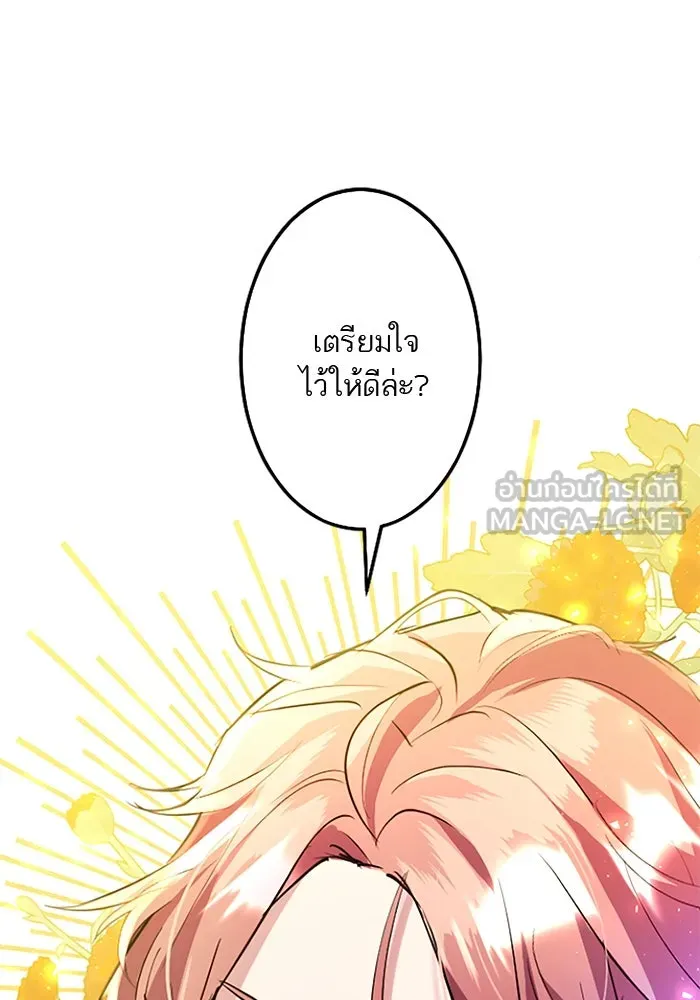 คุณหนูย้อนเวลามาเป็นอัศวิน ตอนที่ 61 รูปที่ 108