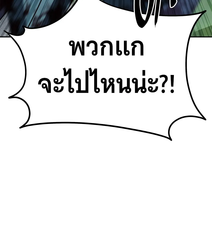 ถึกทนแทงก์แรงก์ C ตอนที่ 38 รูปที่ 227