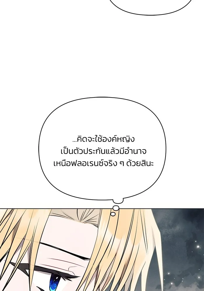 แอชสตาร์ต ตอนที่ 81 รูปที่ 64