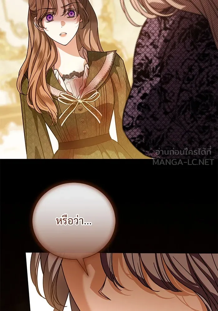 แด่ชู้รักของสามี ตอนที่ 49 รูปที่ 18