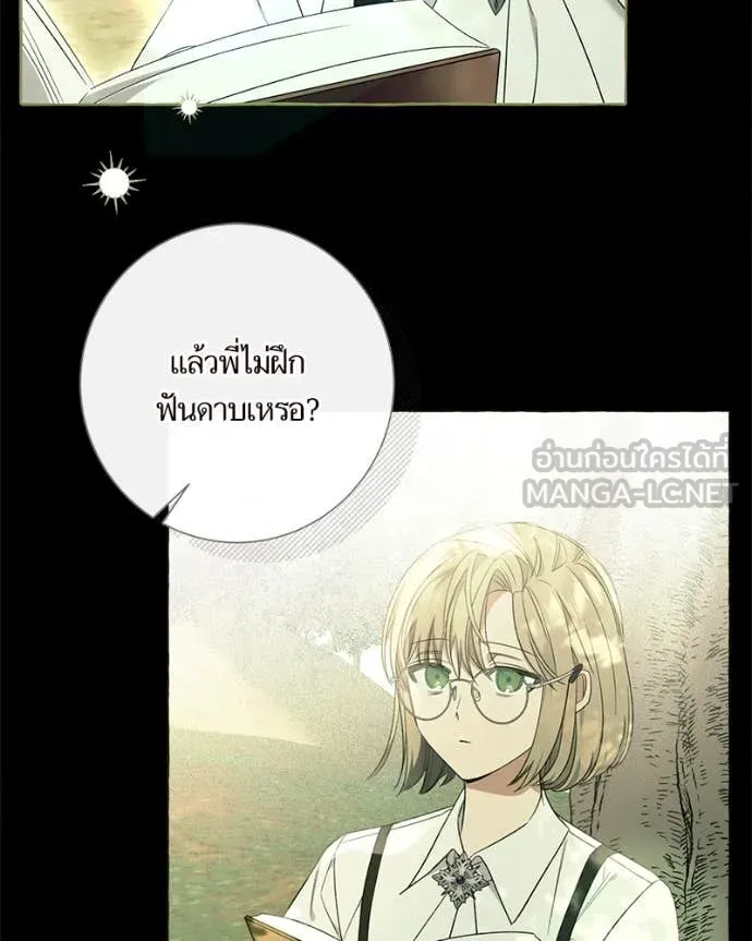 นึกว่าเป็นอิเซไค ตอนที่ 104 รูปที่ 6