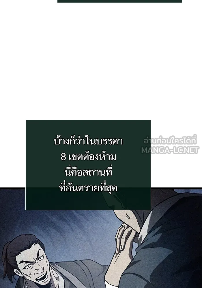 หลังวันสิ้นโลก ตอนที่ 190 รูปที่ 96