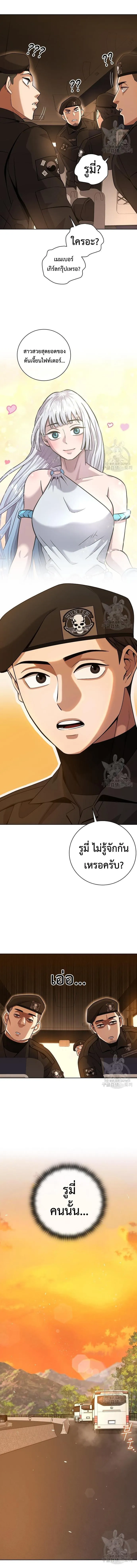 The Dark Mage_s Return to Enlistment กล_บโลกมน_ษย_ท_งท_ พร_งน_ต_องเกณฑ_ทหารซะง_น ตอนที่ ตอนที่ 19 รูปที่ 3