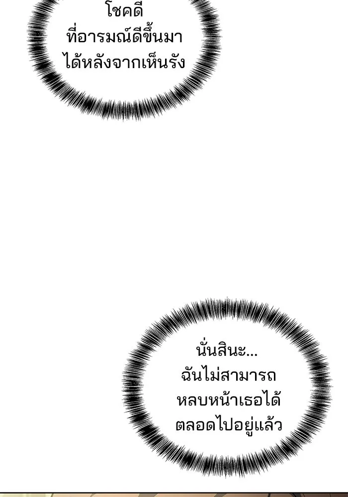 ครัวจอมเวท ตอนที่ 65 รูปที่ 56